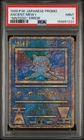 1998-99 POKEMON JAPANESE POKEMON JAPANESE PROMO ANCIENT MEW I PSA 9