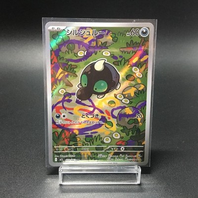 Mega Brave AR Set Completo Di 12 064-075/063 M1L - Foto 6