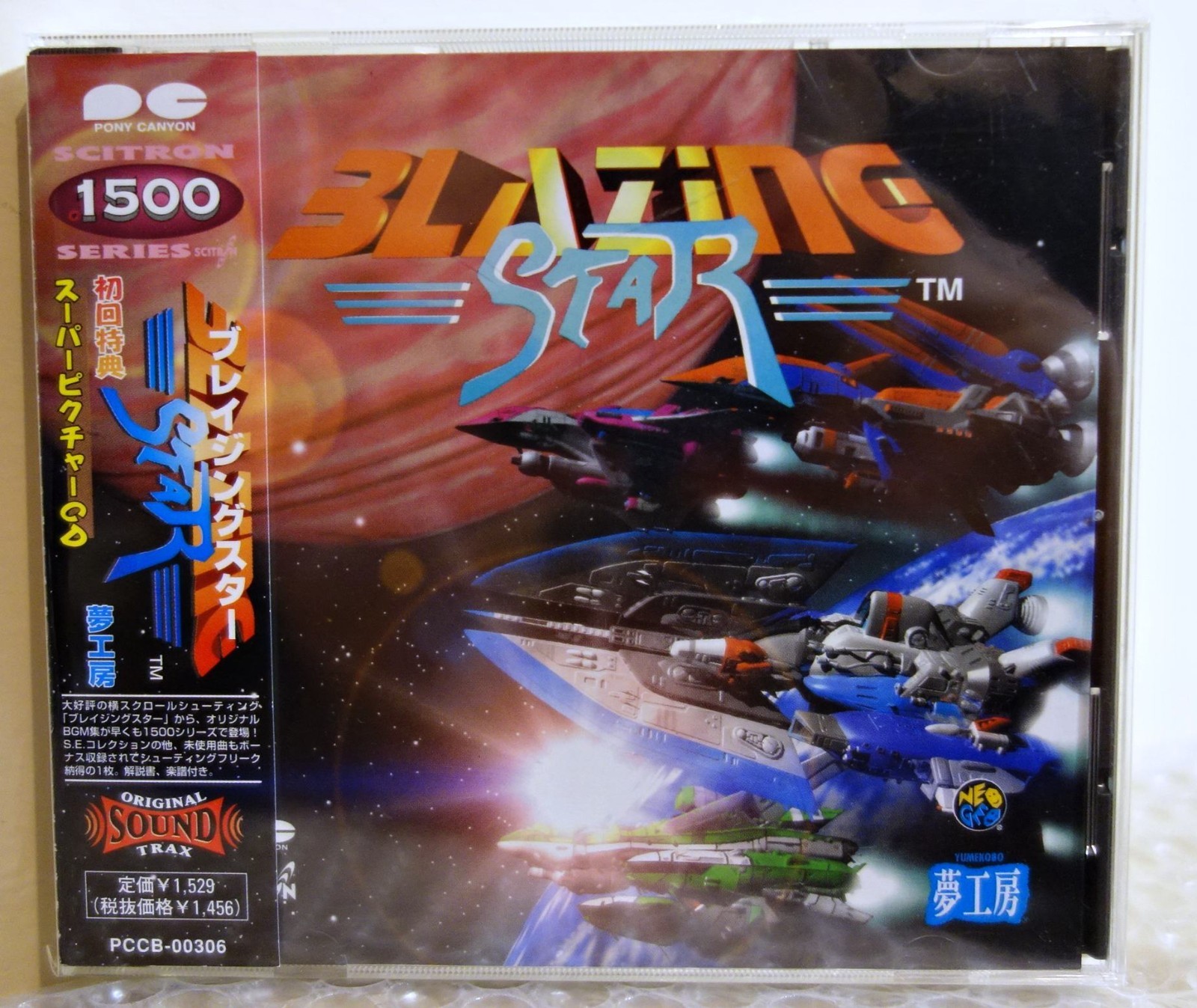 1997 Pony Canyon Japan CD Audio Neo Geo Blazing Star Soundtrack First Print