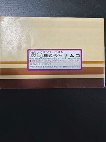 DEBIAS Namco Famicom Action RPG Complete Box Set Japan Import