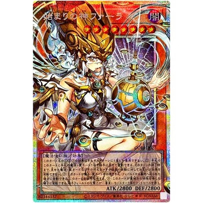 Yu-Gi-Oh! Japanese Phara Goddess of the Beginning Overframe PSER