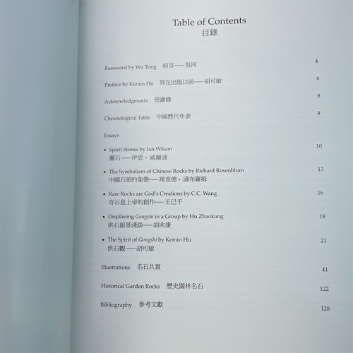 The Spirit of Gongshi Chinese Scholars Rocks Kermin Hu Paperback SIGNED - Picture 11 of 20