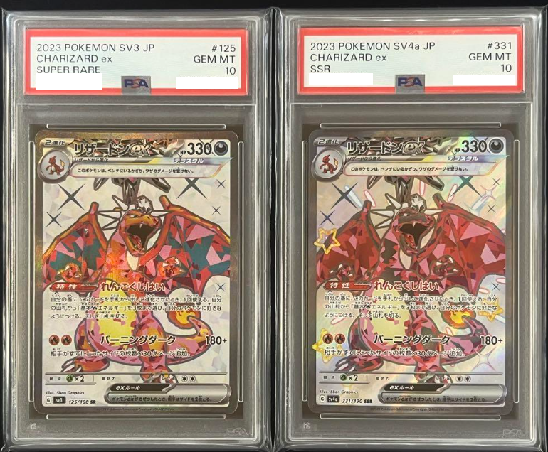 PSA 10[Gem Mint] CHARIZARD ex SR SSR SV4a 2023 Pokémon TCG Card