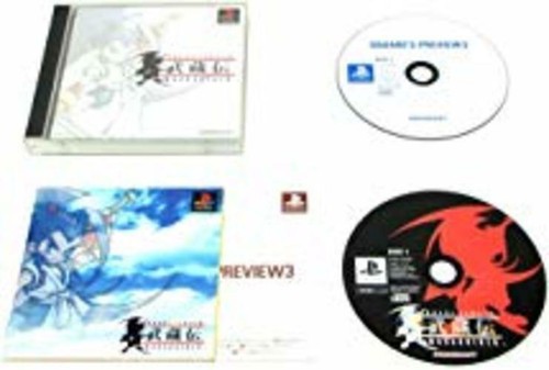 SquareSoft Brave Fencer Musashiden Japan Import