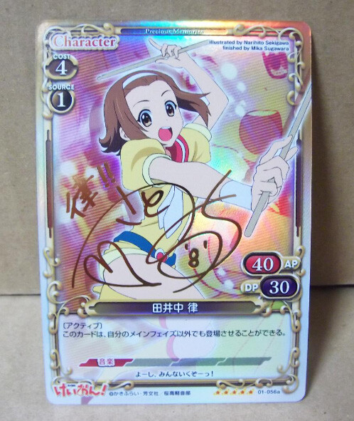 precious memories K-ON! [SP] 01-056a Ritsu Tainaka Signed Trading