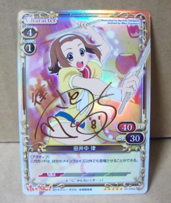 precious memories K-ON! [SP] 01-056a Ritsu Tainaka Signed Trading