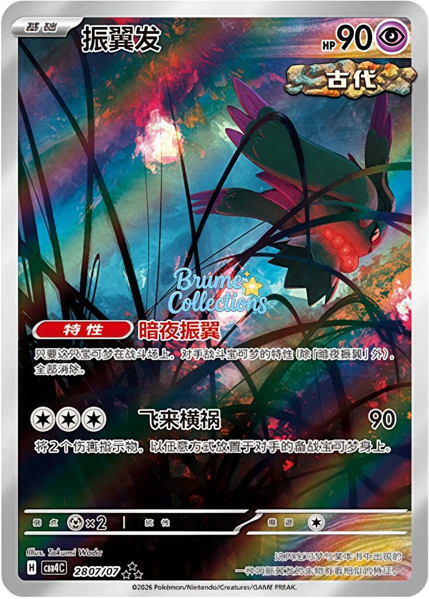 cramorant pokemon card price Pokemon Sword and Shield Ultra Rare Cramorant V #198