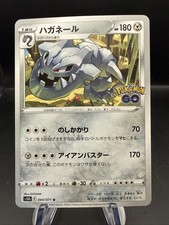 Steelix 044/071 S10b: Pokémon GO Regular (Japanese)