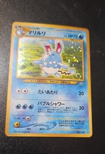 Azumarill Gold, Silver, to a New World... Holo (Japanese)
