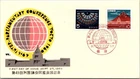 Japan FDC 35.9.27 49th Inter-Parliament Conference -Tokyo - J19310