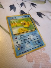 Psyduck NO. 054 Non Holo Common Fossil Pokemon Japanese NM