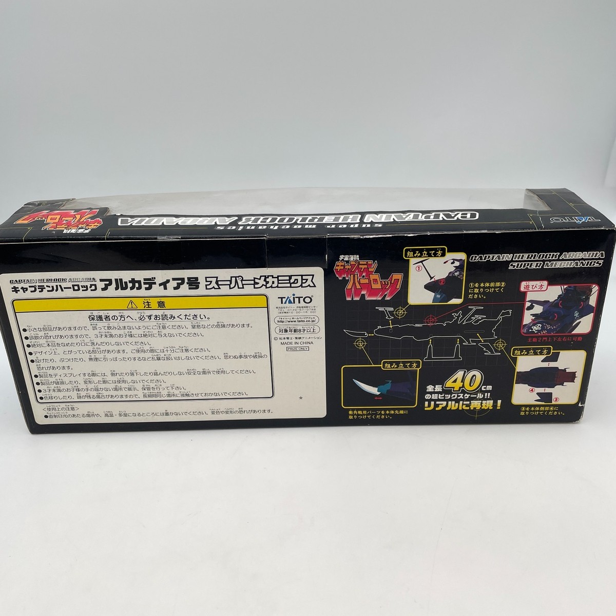 Super Mechanics Arcadia Figure Space Pirate Captain Harlock TV