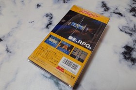 Gadulin Super Famicom Nintendo SETA SFC RPG Unused CIB Japan Import NTSC-J