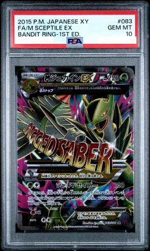PSA 10 M Sceptile EX SR 083/081 1st Edition Japanese Bandit Ring Pokemon Card