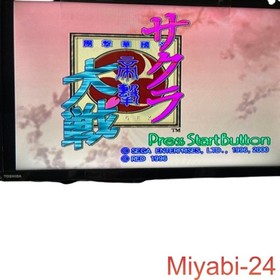 Sakura Wars Dreamcast Limited Edition with Visual Memory, Tested, Japan