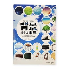 Digital Illustration Background Drawing Guide Book Photoshop Japan SB Creative