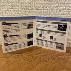 Saturn AZEL Panzer DragoRPG CA