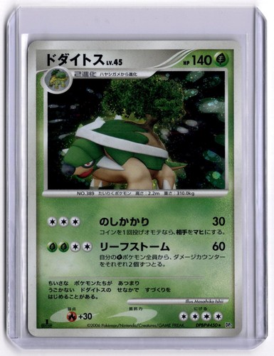 POKEMON SPACE TIME CREATION TORTERRA DPBP#450 JAPANESE 1ST ED HOLO LP + GIFT