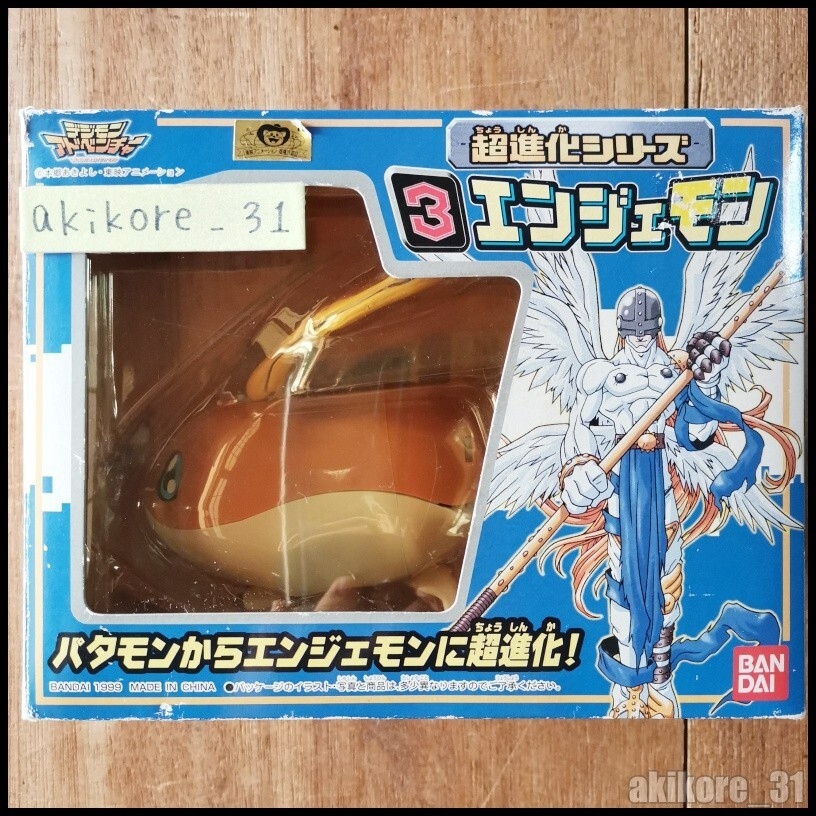 BANDAI デジモンペディウム 赤 1999年製 Bandai 1999 Digimon Warp Digivolving 03 Patamon Angemon
