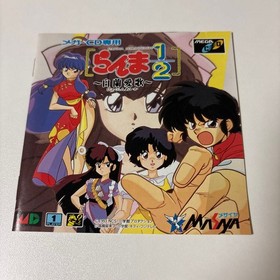 Mega CD Ranma 1 2 ByBKuran Aika RANMA Mega DrIVe Japan 2g
