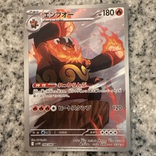 Emboar 098/086 SV11W: White Flare Holo (Japanese) for sale online