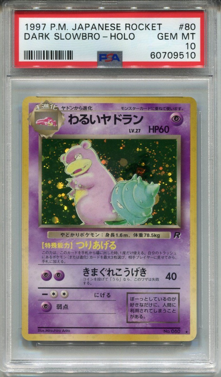 Dark Slowbro No. 080 Team Rocket Holo Pokemon Card Japanese