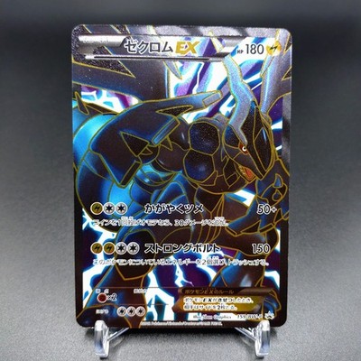 【PSA7】ゼクロムEX プロモ BW-P 159/BW-P スペシャルパック Zekrom EX Promo 159/BW-P Special Pack Holo Rare Full Art