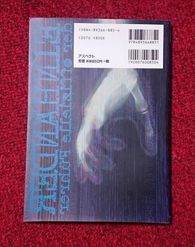 Einhander Shooter Square Official Game Guide Book PS Japan Japanese Used - 第 2/10 張圖片