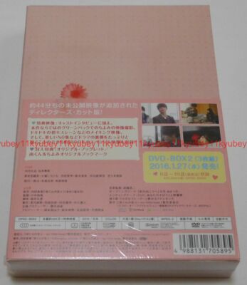 New Minami-kun no Koibito my little lover Director's Cut Edition
