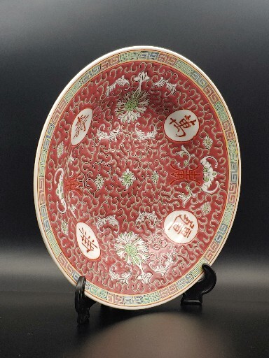 景德镇1号瓷厂万寿无疆折沿盘China Jingdezhen Factory 1 Famille Rose