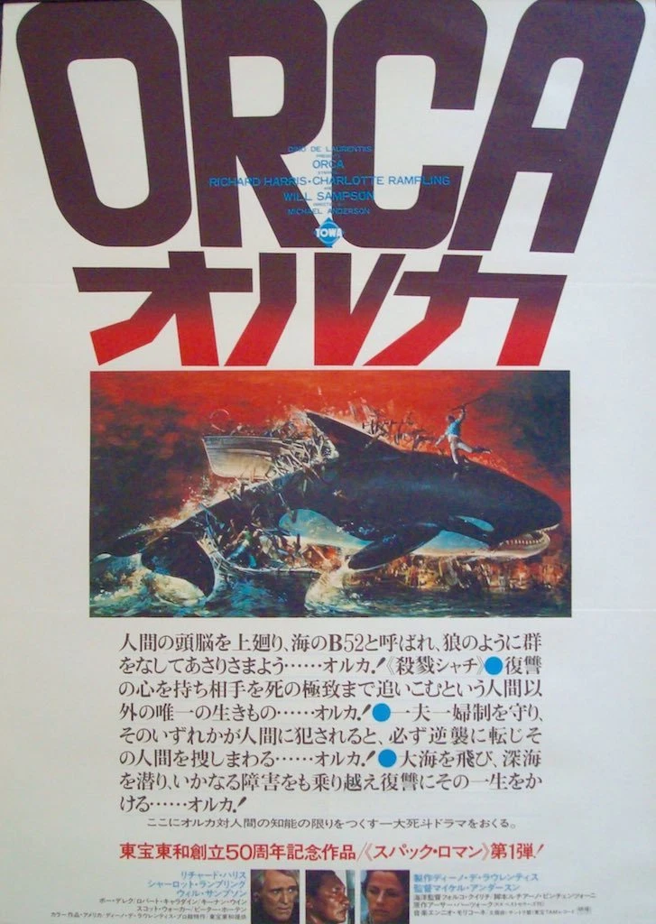 ORCA Japanese B2 movie poster A RICHARD HARRIS CHARLOTTE RAMPLING BERKEY  Art 77