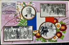 Vintage Postcard Japan Crown Prince Hirohito visit France Tokyo cancel 1921.9.5