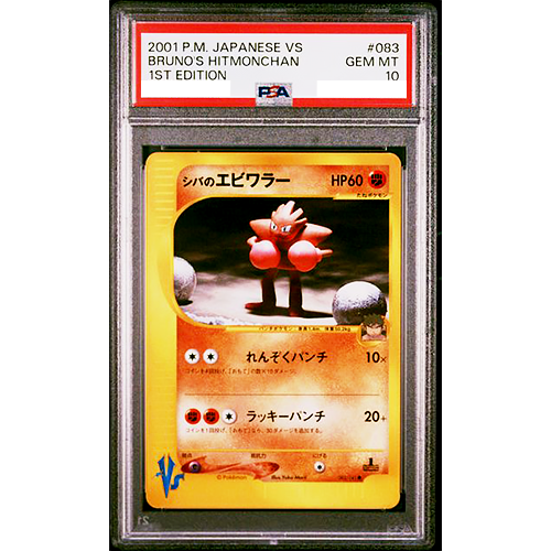 Bruno's Bruno's Hitmonchan 083/141 vs-Series 2001 Pokemon Card