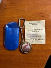 USSR Moscow Keychain Thermometer 1980s Brand new with packaging