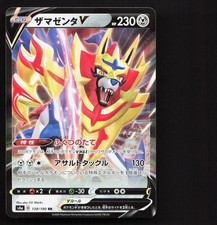 Zamazenta V #65 Prices | Pokemon Japanese Shield | Pokemon Cards