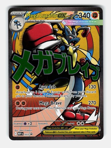 Mega Lucario ex 033 Holo Promo ME: Mega Evolution Promo Pokemon Near Mint