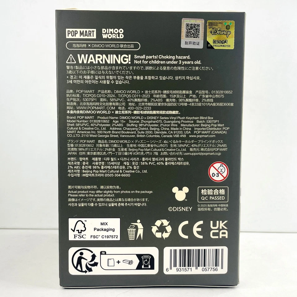 Authentic Dimoo World x Disney Series Blind Box Vinyl Plush Keychain Toys Dolls - Image 4 of 4