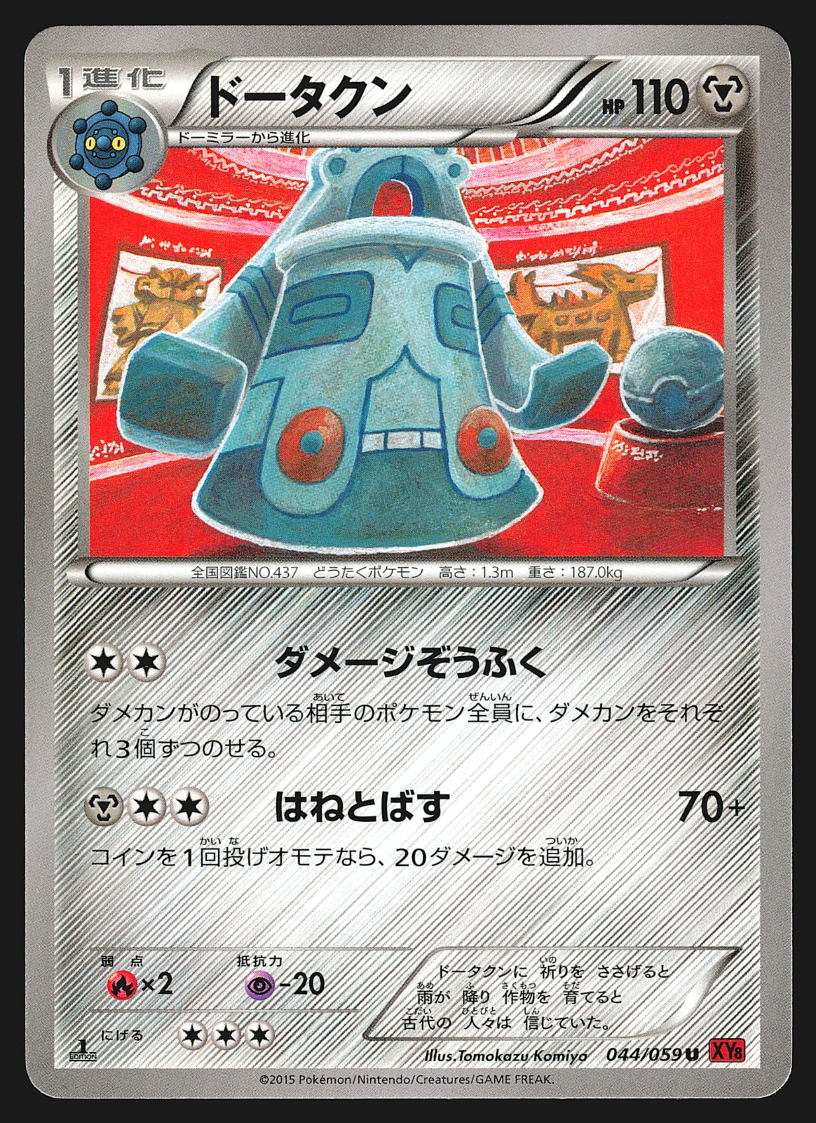 Bronzong 044/059 Japanese Red Flash XY8 1st Edition Pokemon Card NM