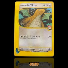 Lance's Dragonite #100 Prices | Pokemon Japanese VS | Pokemon Cards