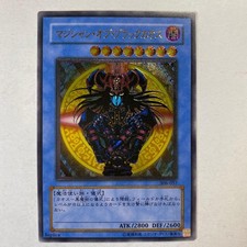 Yu-Gi-Oh Magician of Black Chaos 430444
