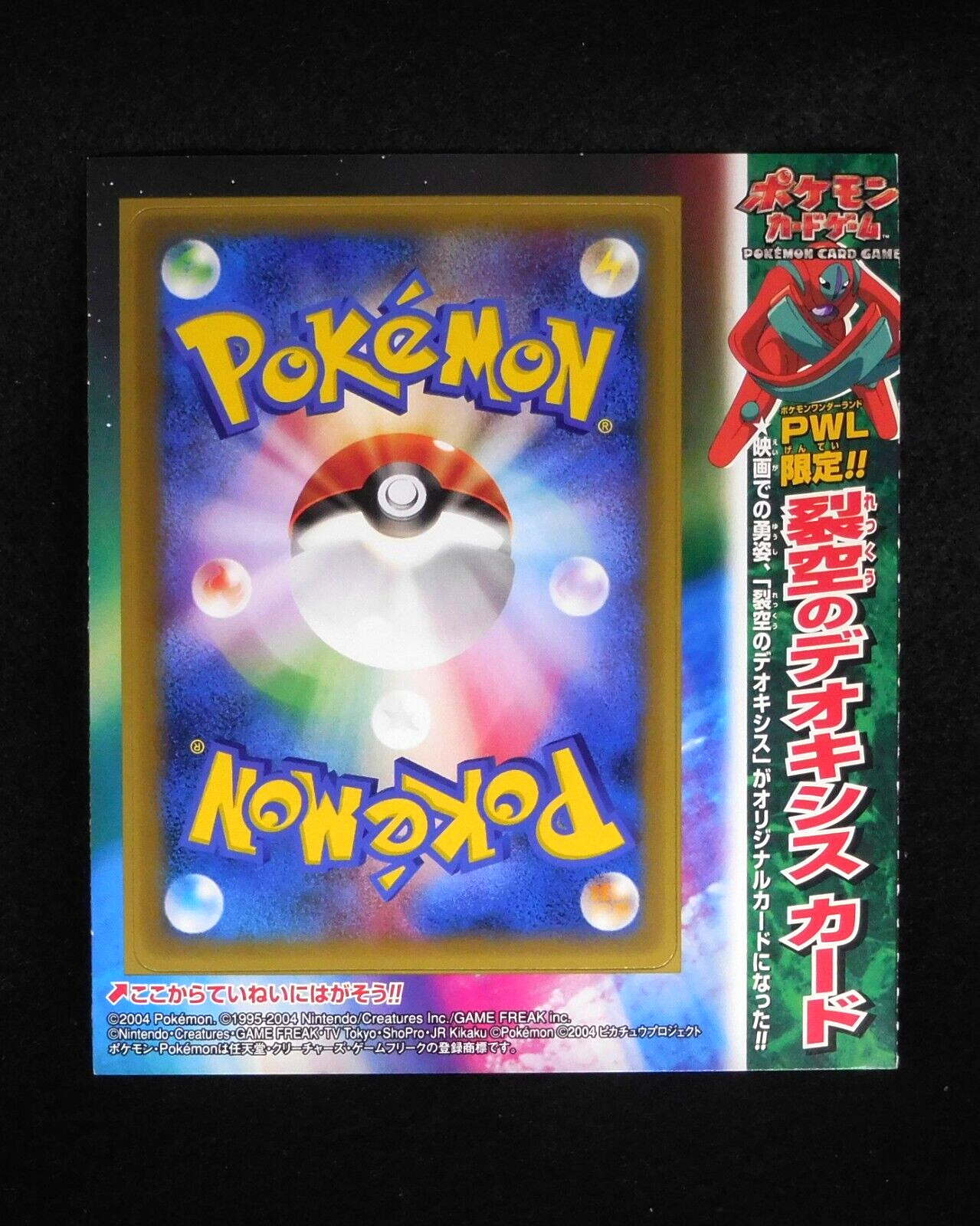 Pokemon Card Sky-Splitting Deoxys 018/PCG-P Wonderland Magazine Promo Unpeeled