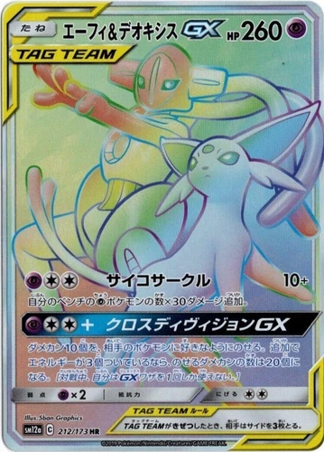 Espeon & Deoxys GX 212/173 Sm12a: Tag Team GX: Tag All Stars