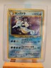 Pokémon Kingdra Old Back Holo Neo 1999 Japanese Pocket Monsters Card NM