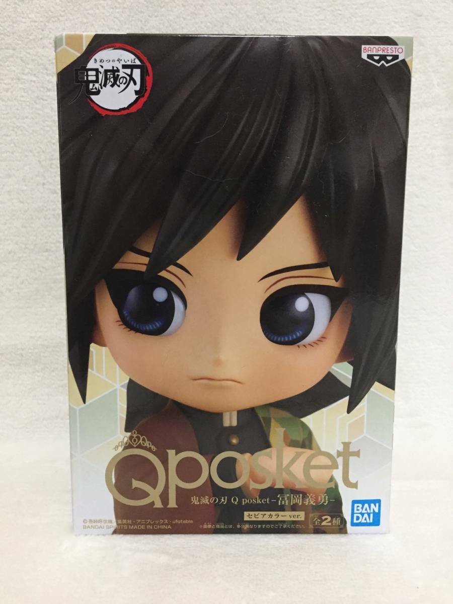 Qposket Q Posket Demon Slayer Giyu Tomioka B Rare Sepia