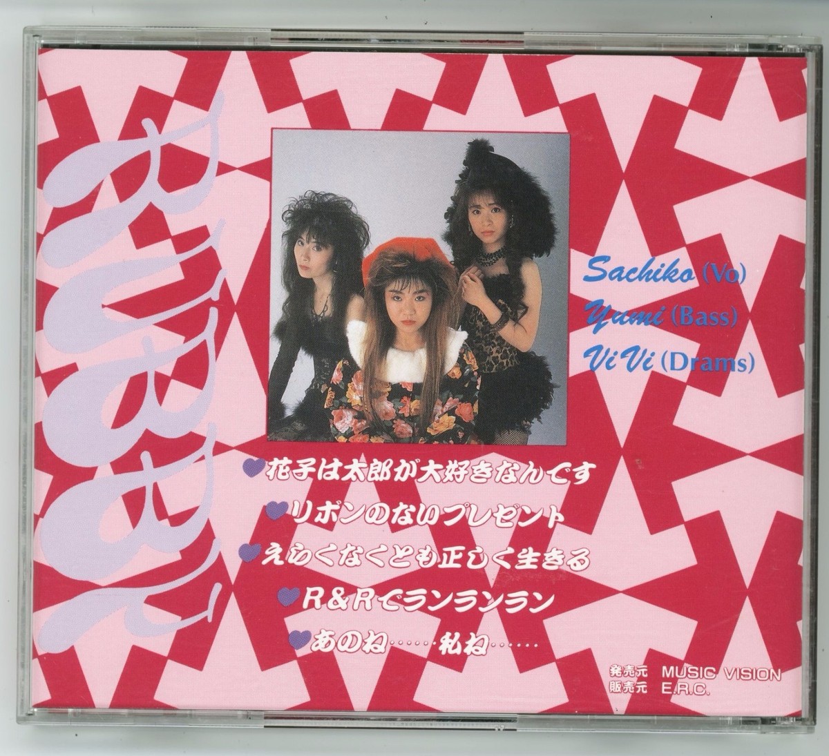 RUBBY - Taro Wa Hanako Ga Daisuki CD JAPAN INDIE FEMALE Rock Pop