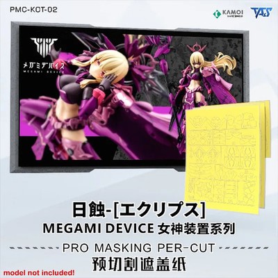 TAS PRO Masking Per-Cut PMC-KOT-02 for Megami Device AUV Amaterasu Eclipse