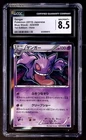 2015 POKEMON JPN GENGAR BLUE SHOCK-024/059 1ST EDITION-HOLO CGC8.5
