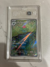 Ivysaur 167/165 Sv2a: Carta Pokemon 151 Holo (giapponese)