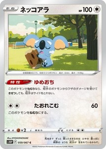 Komala 059/067 Space Juggler Japanese Common Pokémon Card