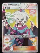 Roxie #197 Prices | Pokemon Japanese Tag All Stars | Pokemon Cards